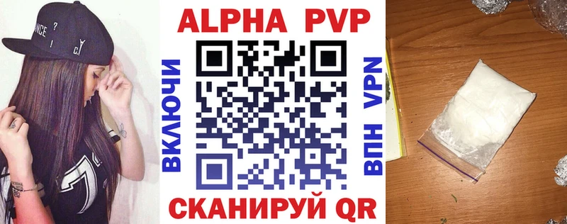 Альфа ПВП крисы CK  купить   kraken как войти  Бабушкин 