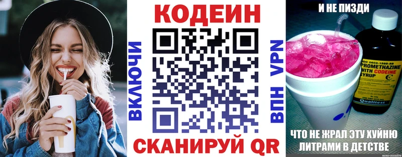Кодеиновый сироп Lean напиток Lean (лин)  Бабушкин 
