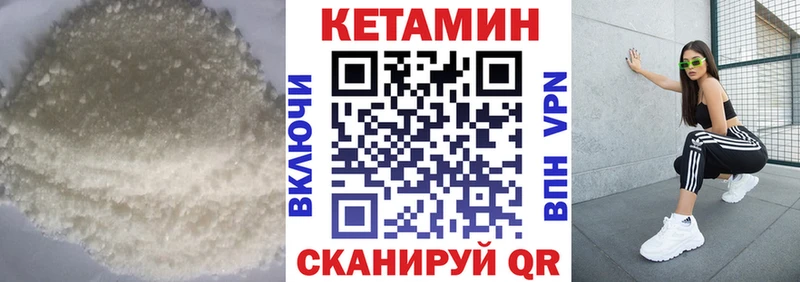 КЕТАМИН ketamine  где можно купить наркотик  Бабушкин 
