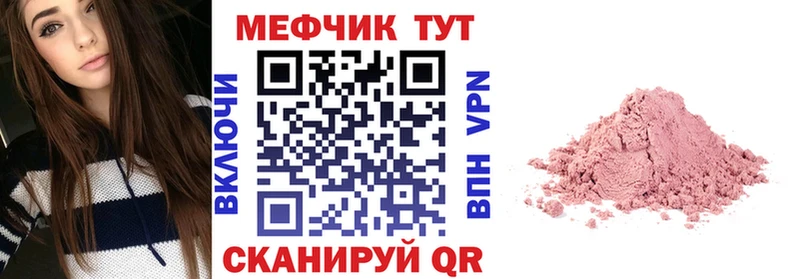 где купить наркотик  Бабушкин  МЕФ mephedrone 