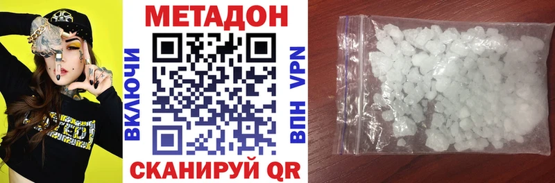 МЕТАДОН methadone  что такое наркотик  Бабушкин 