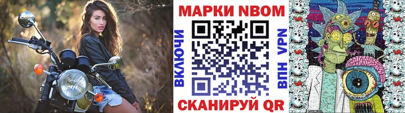 Марки NBOMe 1500мкг  купить закладку  Бабушкин 